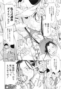 [Mustang R] Choukyouki ~Ikasuniku no Metengoku~