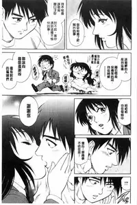 [Yanagawa Rio] Doutei STYLE! | 童貞STYLE! [Chinese]