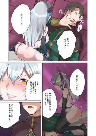 [Raw]Inma aburaheru Koutan