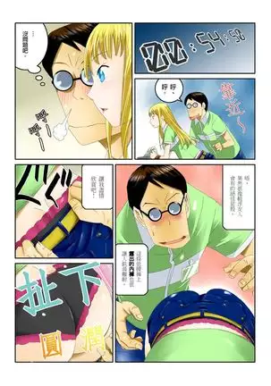 Ippunkan Haa Haa | ①分鐘喘息 Ch.1-3