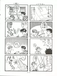 (C40) [STUDIO MARK II (Various)] Hi Sore made yo! (Maison Ikkoku, You're Under Arrest!)