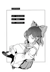 (Reitaisai 12) [Egao de Bouryoku (mogg)] SUBHUMAN (Touhou Project) [Chinese] [CE家族社]