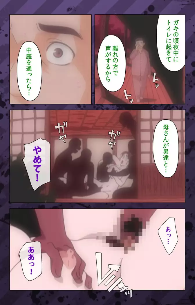 Nikuyome ~Takayanagike no Hitobito~ Kanzenban