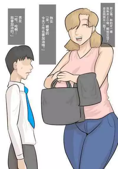 Kanojo to Jukujo no Sex Battle