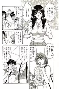 [Monota Rinu] Ryoujoku Kisekae Ningyou