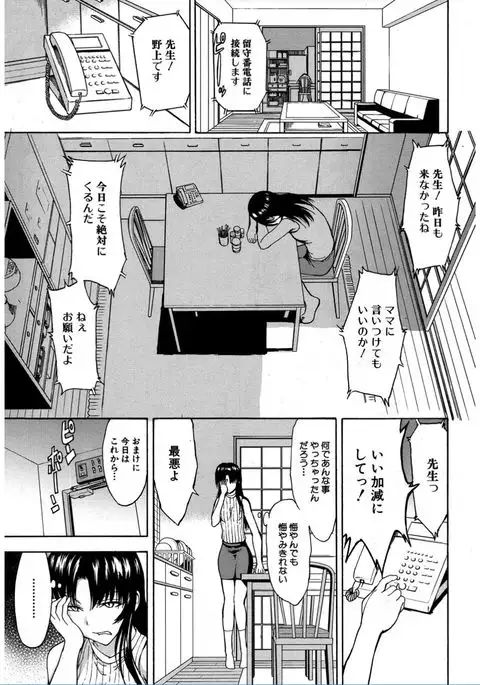 Ichikawa Miyuki Ch 1-4
