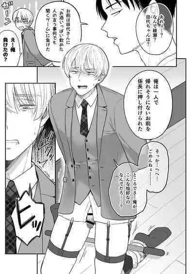 [Girl's Maniax Original (BL) (Various)] DLsite Girl's Maniax Anthology Vol.7 -Mesu Ochi 2- [Digital]