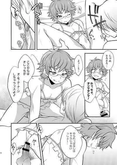 [Takemaruya (Takenoko)] Himuro Syusai ni ha Naisho dayo [Digital]