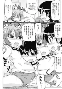 [Takanaga Kouhei] Cotton☆Pants [Digital]