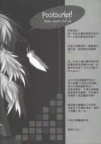 (FF20) [LiZ (Satomi Hinako)] Ready Go! (Sword Art Online, Touhou Project) [Chinese]