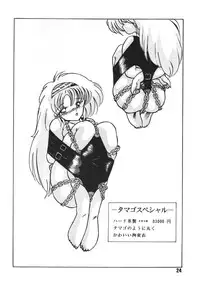 [Sumomo Dou(Sumomo Pink)] momoirotoiki