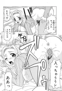 [Kagura Yutakamaru] Relish