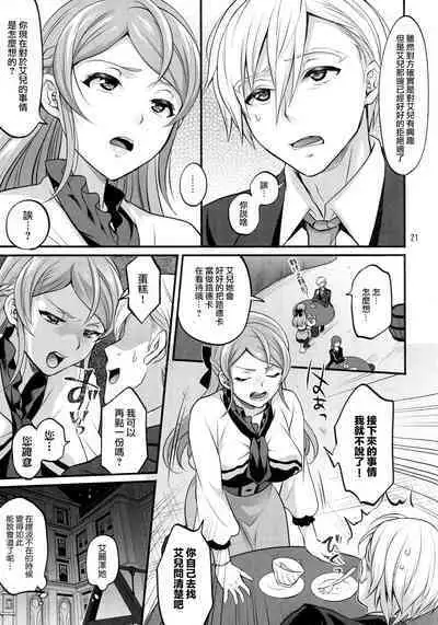 Otona ni Natte mo Kawarazu Futanari Elle ni Furimawasareru! | 即使成为大人了还要被扶她艾儿牵着鼻子走！