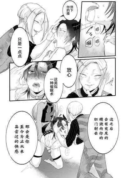 [Tachibana Kou] Dosukebe Namaiki Douga ~Kageki Inma Haishinsha no Matsuro~ Ch. 3 [Chinese] [逃亡者×真不可视汉化组]