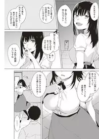 COMIC Kairakuten 2018-06 [Digital]