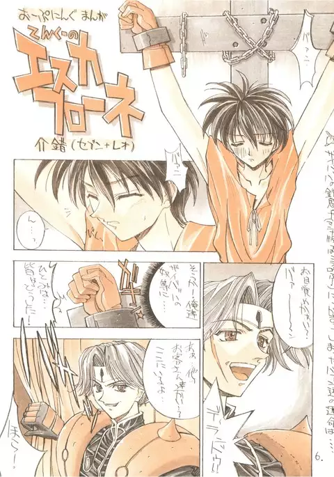 KAISHAKU 12 Kaishaku -4078-