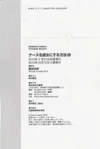 [Fujisaka Kuuki] Nurse o Kanojo ni Suru Houhou - How To Go Steady With A Nurse 2 [English] [Tadanohito]