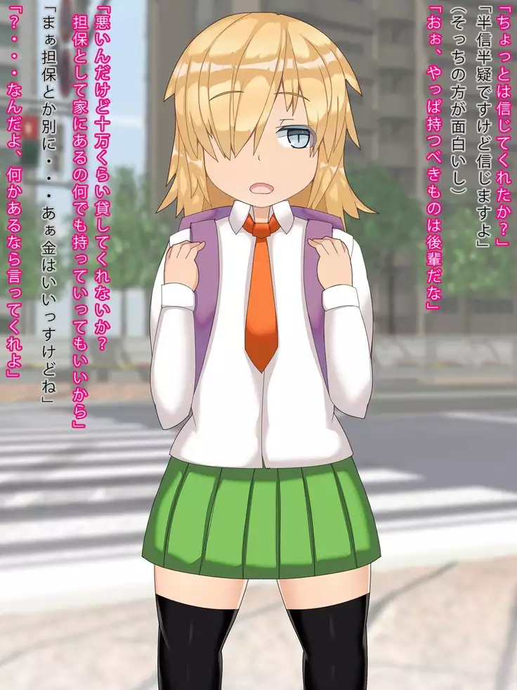 Me ga Sametara Kinpatsu Shoujo ni Natteita Nakami ga Karada to Onaji ni Naru made no Ohanashi