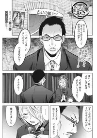 Namaiki! 2017-05 [Digital]