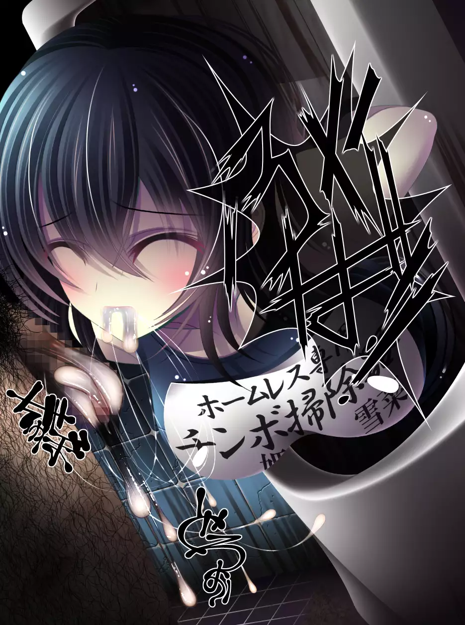 yabure, bakunyu chochichi naedoko ni, benki ni Daraku To sa reru hiroin!~ Hime ￮ setsuna ~