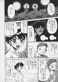 [Tamaki Nozomu] Koko ni KISS Shite