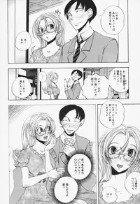 [Yuuki Tsumugi] Inwai Yado -Hibikisou e Youkoso-