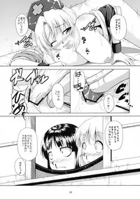 (Reitaisai 7) [Karibian (Keraton)] Hourai no Fukusayou (Touhou Project)