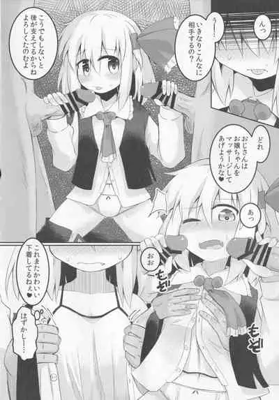 (Shuuki Reitaisai 2) [Ramen Rice (Razy)] Yamiichi (Touhou Project)