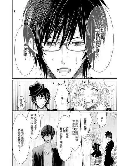 [Narusawa Kio] Mottomo Yasashii Koroshikata - The most gentle how to kill. | 最溫柔的殺人方法 1-4 [Chinese] [莉赛特汉化组]