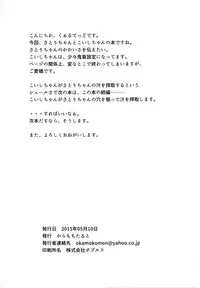 [Karamomo Tart (Qal)] Satori o Shokushu de. (Touhou Project) [English] {doujins.com} [Digital]