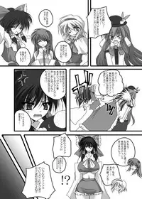 [Danshaku Ryou (Danshaku)] Danshaku Ryou Soushuuhen (Touhou Project) [Digital]