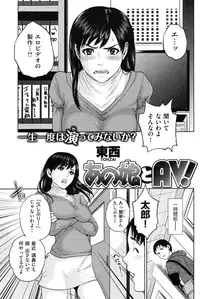 COMIC Shitsurakuten Vol.50 2012-12