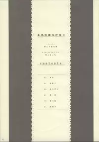 (C69) [Neko Iri Hako Dairi (Maimu-Maimu)] Gitai Dorei ka Keikaku -II- (Gunslinger Girl)