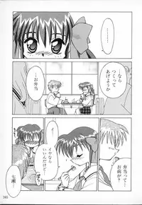 [Anthology] Tactics Anthology Comics ONE ~Kagayaku Kisetsu e~ hen