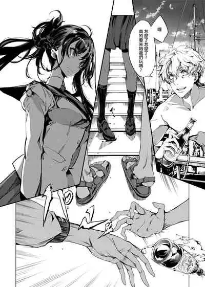 Otohime Diver | 乙姬潛水士