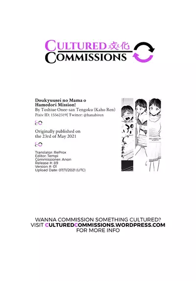 Doukyuusei no Mama o Hamedori Mission! | The Classmate's Mommy's Sex Tape Filming Mission