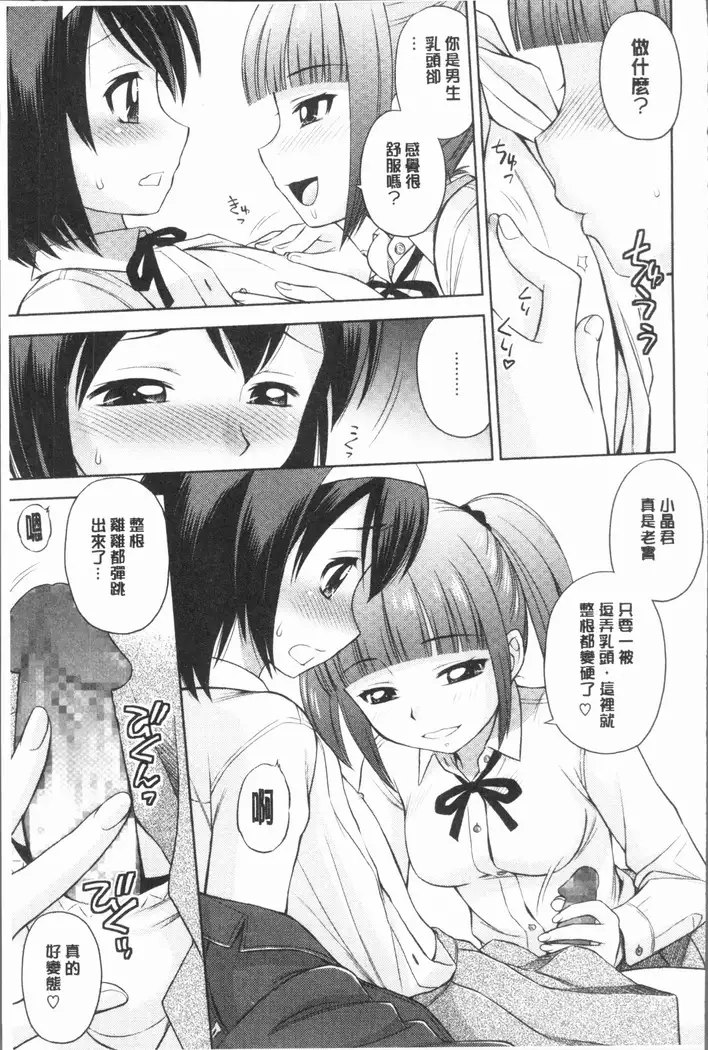 Onee-san no Sei Seikatsu ni Tsuite no Kousatsu