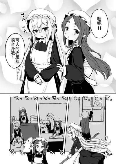 Mazoku no Futago wa Maid de Mesugaki