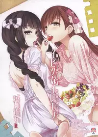 (Ware, Yasen ni Totsunyuu su!) [OTAUT-R (Sumeragi Hamao)] Ibitsu na Iremono (Kantai Collection -KanColle-) [Chinese] [CE竹隐庭]