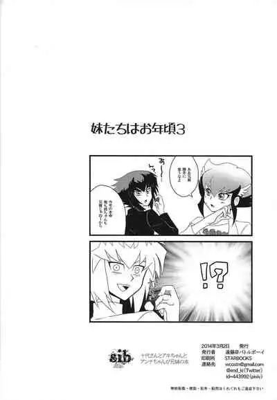 [Batoruboi (Endo)] Sib 2 Judai-san to Aki-chan to Anna-chan ga kyodai no hon (Yu-Gi-Oh! GX, Yu-Gi-Oh! 5D's, Yu-Gi-Oh! ZEXAL)