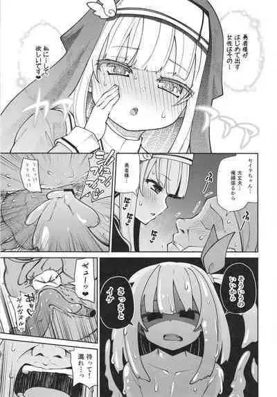 Seijo to Slime to Zako Yuusha