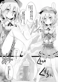 [Usotsukiya (Oouso)] Kutsushita Taizen (Touhou Project) [Digital]