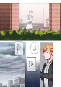 [Yamanashi Musume.] Iede Gal ni Nama Nakadashi Shimakutte, Seishori Dousei Hajimemashita 2 [Digital]