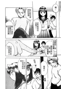 [Anthology] Injoku no Gakuen [Chinese]