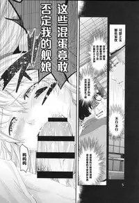 (C88) [Akiba Maou (Akiha@)] Aoi Chincolle (Kantai Collection -KanColle-) [Chinese] [黑条汉化]