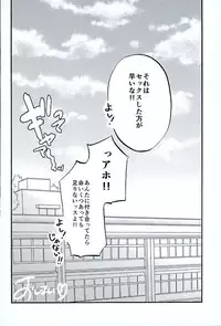 (brilliant days3) [KENKOKOTSU (Seno Fumiki)] Ote! Osuwari! Chinchin wa Mate! (Ensemble Stars!)