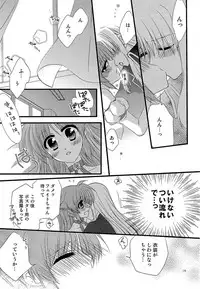 [Kohabanya. (Ban, Kohaku.)] Loreley (Mahou Shoujo Lyrical Nanoha) [Digital]