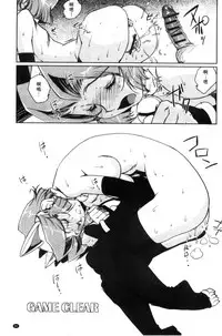 [Kajiyama Hiroshi] Raika to Himitsu no Yuugi ~Datsui Janken SP~ [Chinese]