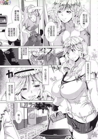 [Shinozuka Yuuji] Hitozuma Life - Married Woman Life [Chinese]