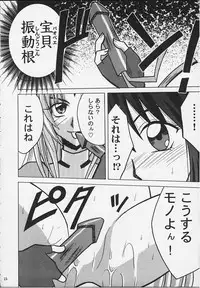 (CR27) [Crimson Comics (Carmine)] Koushu Ryoujoku (Houshin Engi)